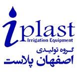 گروه تولیدی اصفهان پلاست