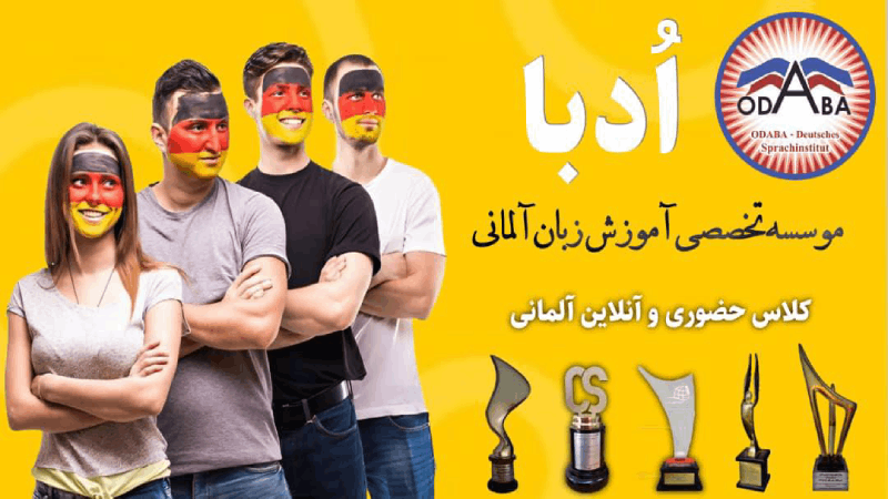 مزایا و امکانات ادبا