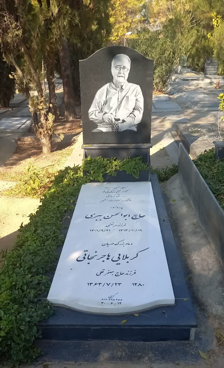 سنگ قبر