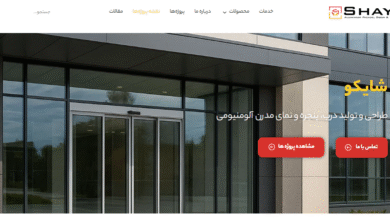 برند شایکو