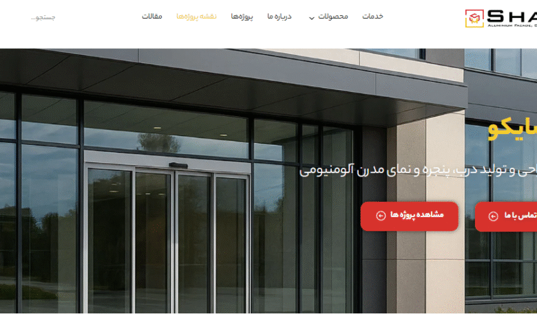 برند شایکو