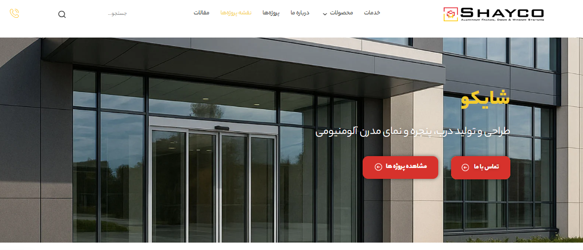 برند شایکو