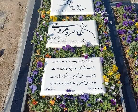 خرید سنگ قبر