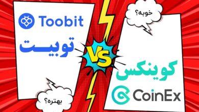 کوینکس بهتر است یا توبیت