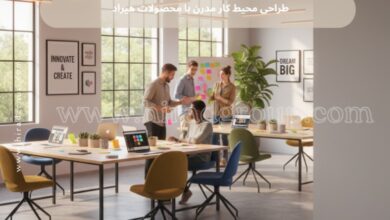 طراحی محیط کار مدرن با محصولات هیراد