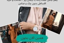 رهبر لباس عمده