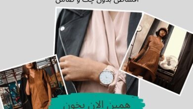 رهبر لباس عمده