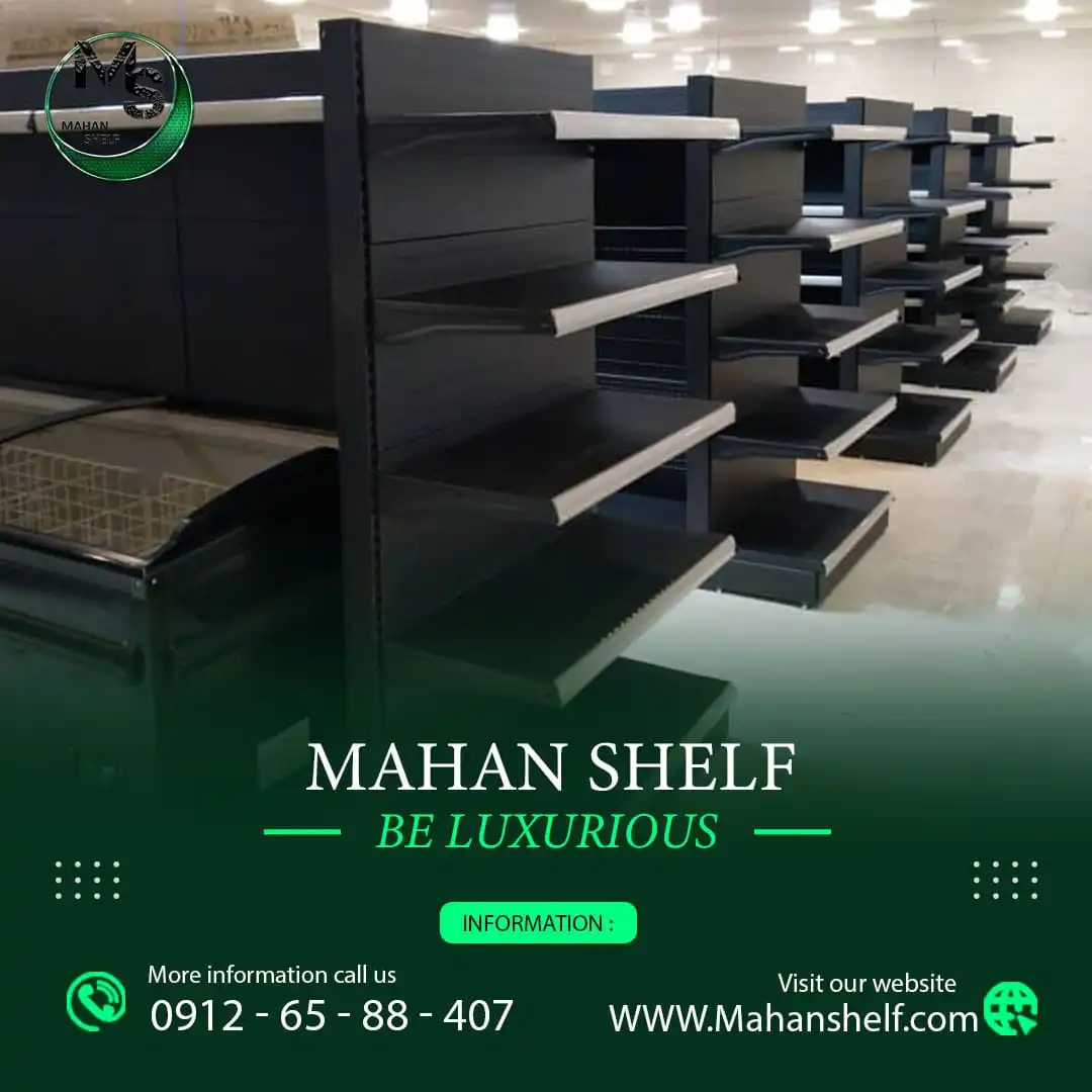 شلف-فروشگاهی-ماهان-شلف