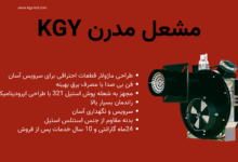 خرید نسل جدید مشعل صنعتی