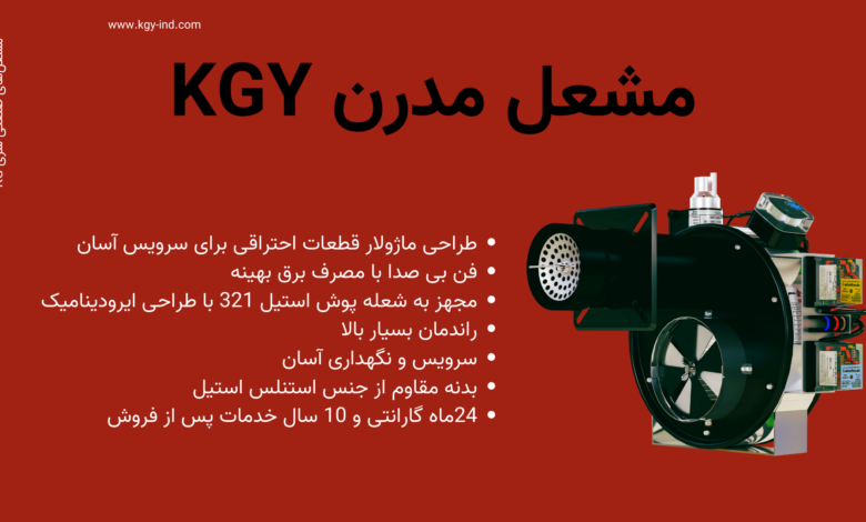 خرید نسل جدید مشعل صنعتی