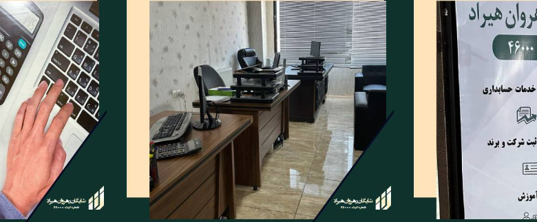 بهترین شرکت حسابداری مالیاتی | دفتر حسابداری مالیاتی خوب