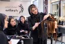 بهترین آموزشگاه آرایشگری زنانه در شرق تهران - بانو هنگامه