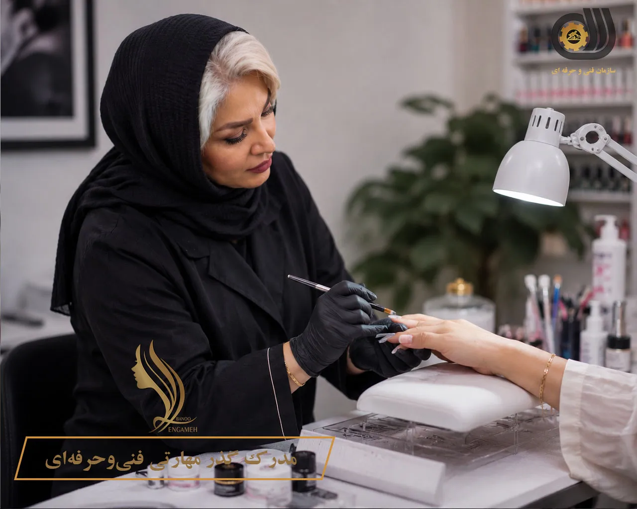 مدرک گذر مهارتی فنی و حرفه‌ای